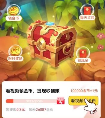赏金大赢家