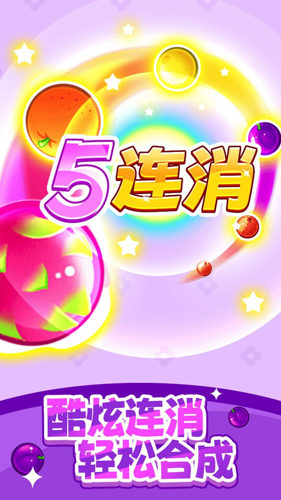 水果多多游戏截图3