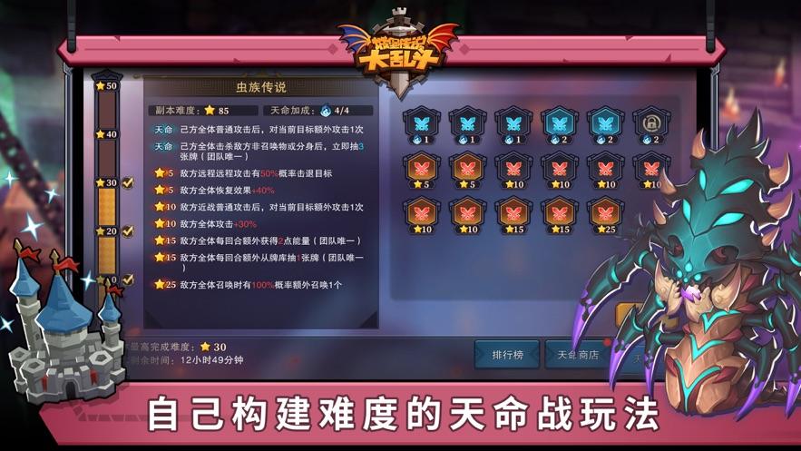 城堡传说大乱斗官方下载截图3