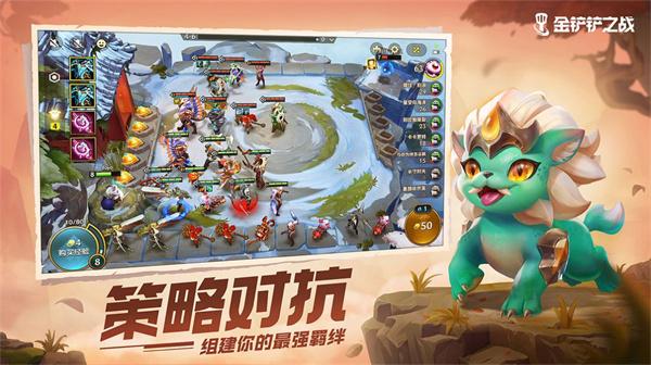 金铲铲之战s3回归截图2