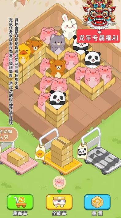 猫咪请就位赚钱小游戏截图3