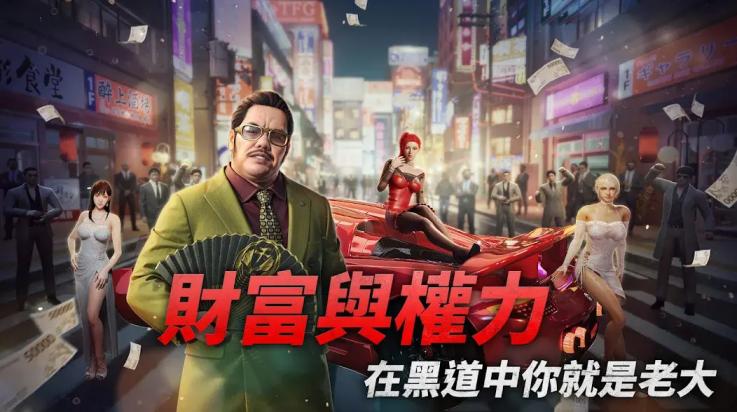 极道斗争人中之龙游戏(极道斗争：人中之龙（港台服）安装器)截图1