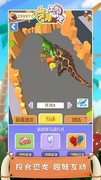 丛林跑酷游戏