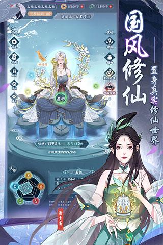 仙岛大乱斗游戏下载截图0
