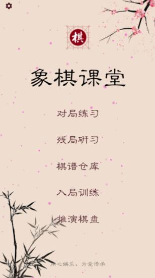 棋路app下载