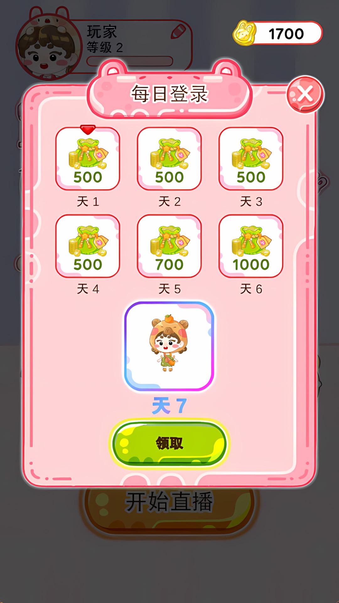 我是小当家