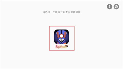 节奏盒子righteous