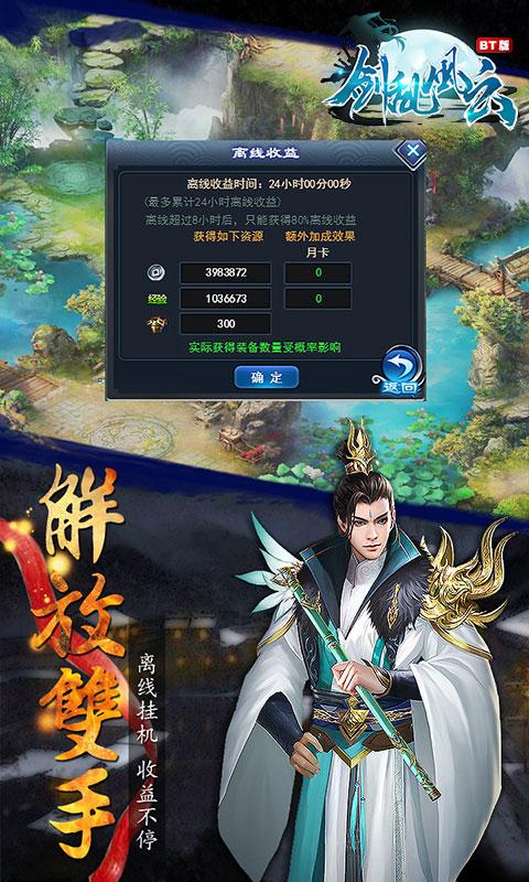 剑乱风云截图2