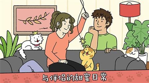 萌宅物语安卓截图1