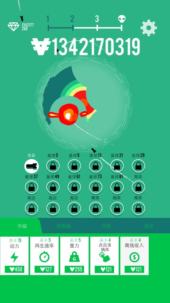 星球轰炸机截图2