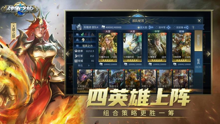 战争之轮手机版下载截图1