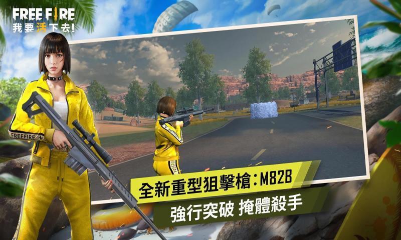 自由之火大逃亡MAX截图3