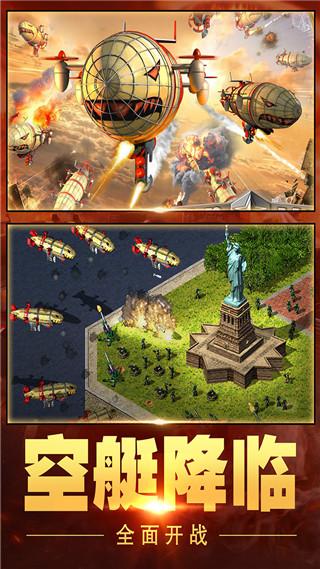 红警大作战免费版截图0