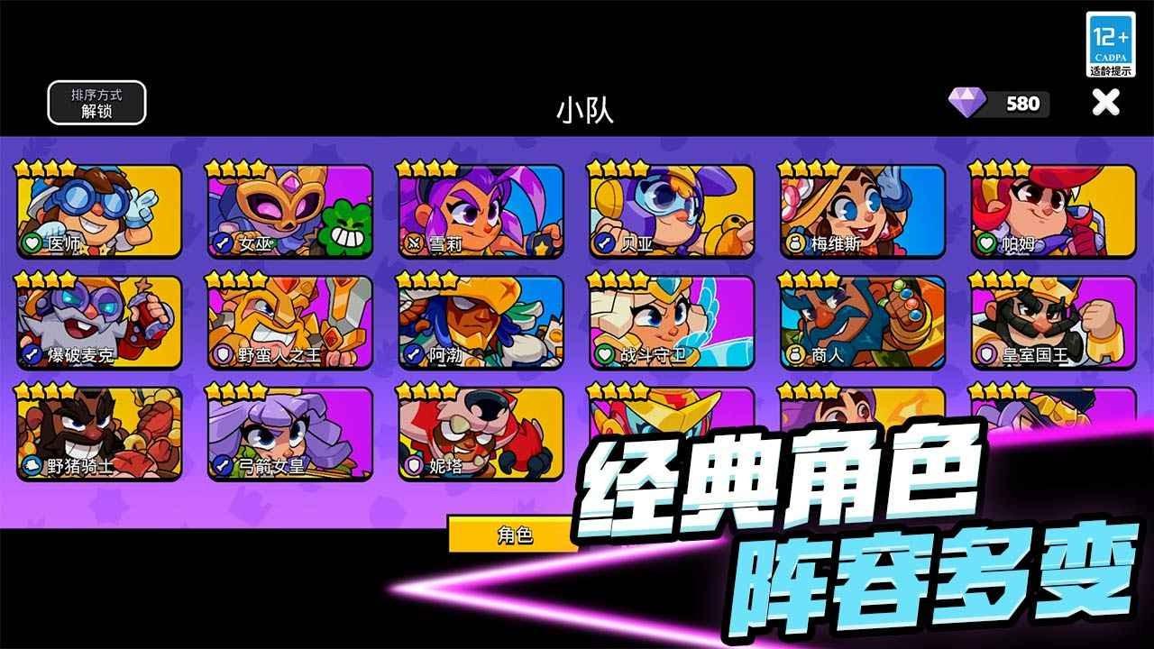 爆裂小队2024最新国际服截图2