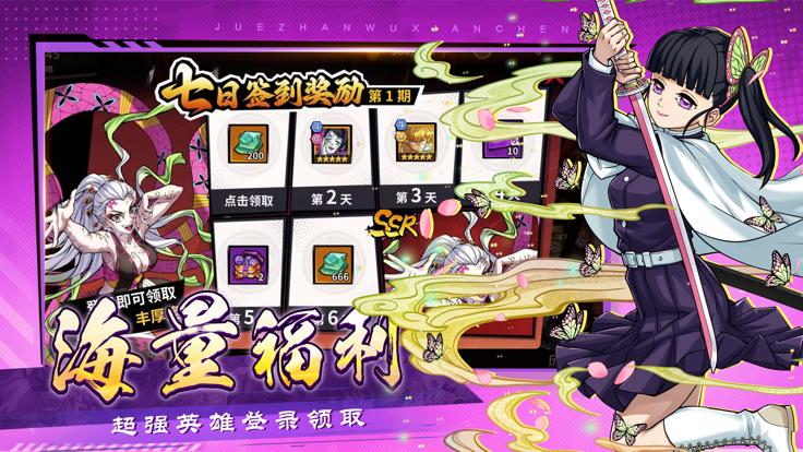 暗夜格斗决战无限城截图2