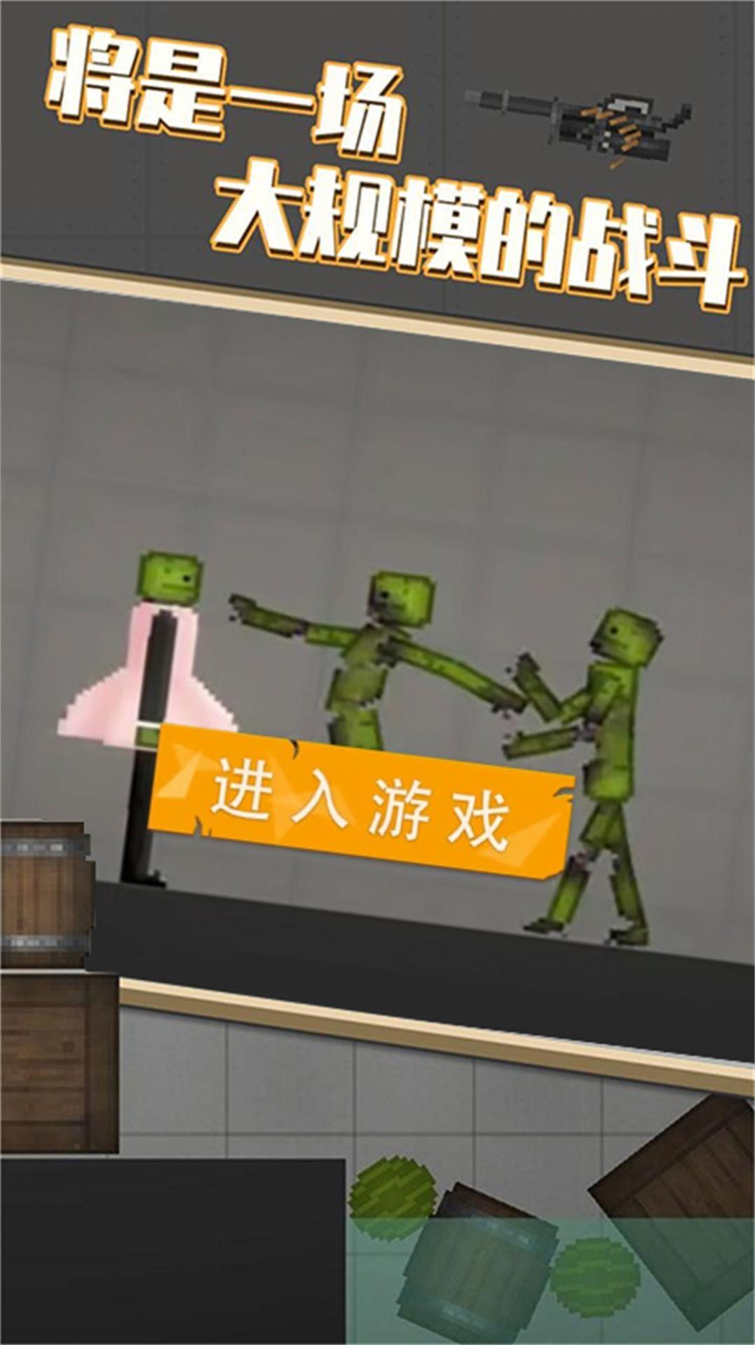 全民格斗精英游戏截图0