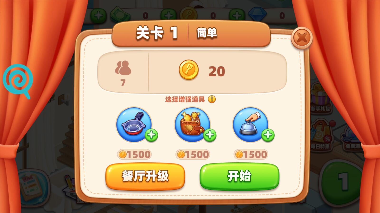 我的摆摊生涯截图3