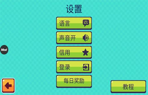 像素超级英雄游戏截图2