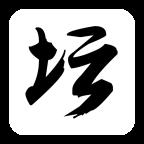 白金英雄坛2官方版(白金II)