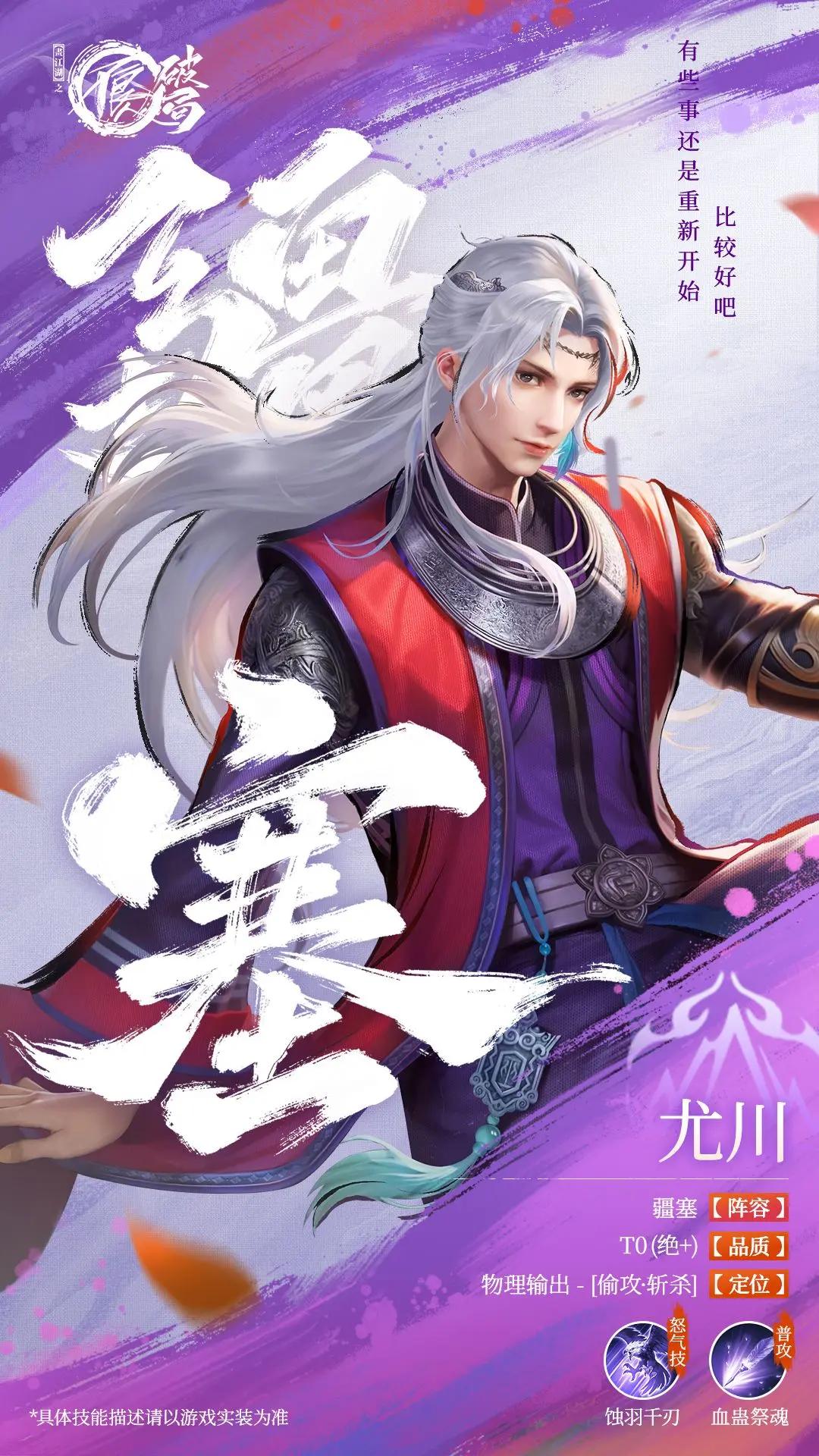 不良人破局