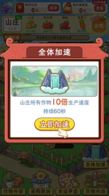 魔幻庄园下载安装截图0