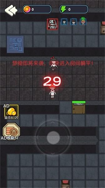 猛鬼要躺平游戏免广告版