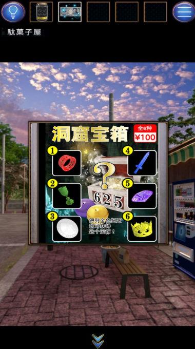 无人城市游戏截图0