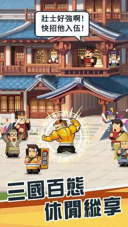 热血大作战