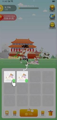 欢乐招财狗红包版截图1