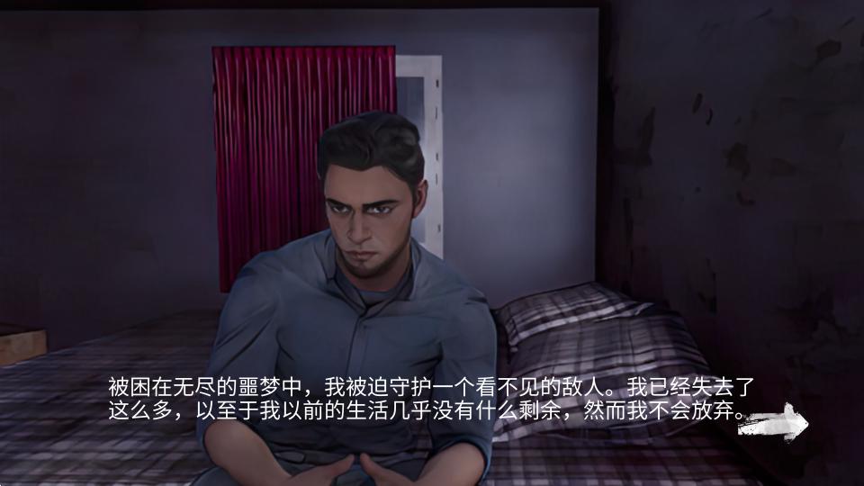 破碎的步伐截图1