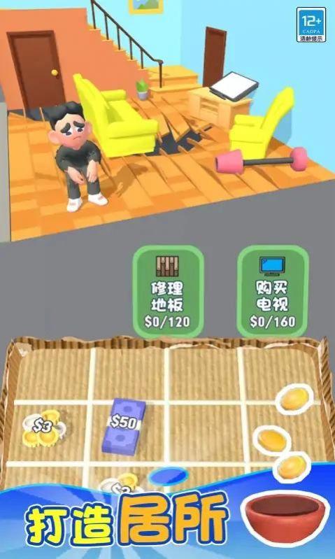 乞丐的逆袭游戏截图3