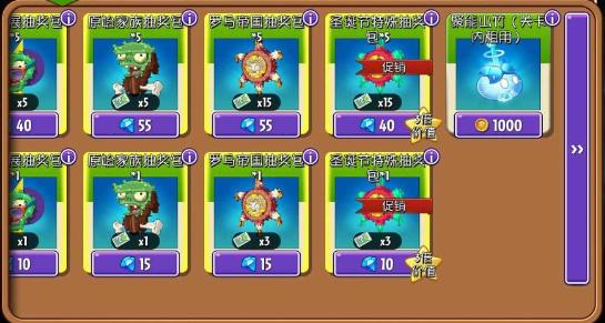 pvz2shuttle截图0