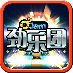 劲乐团中文版