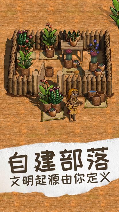 希望之村2来生内置修改器截图2