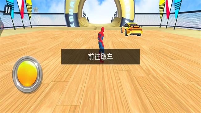 疯狂飞车驾驶
