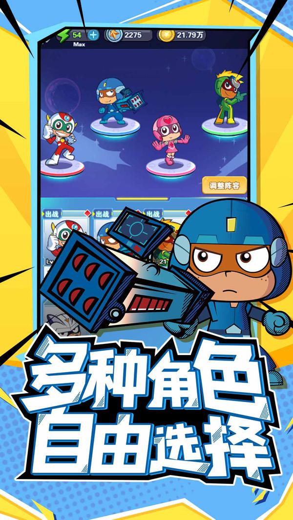 开心超人手游截图1