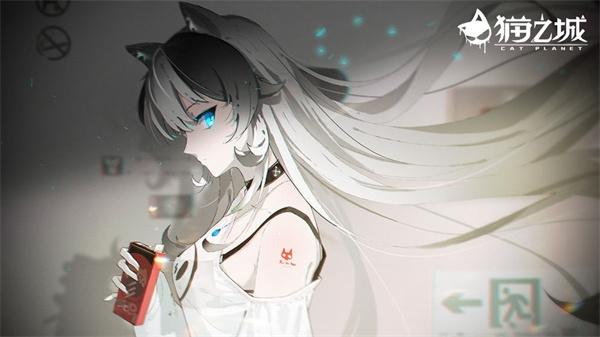 猫之城2.0版本