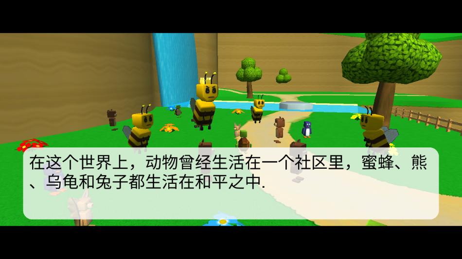 荒岛探险记官方版下载截图0