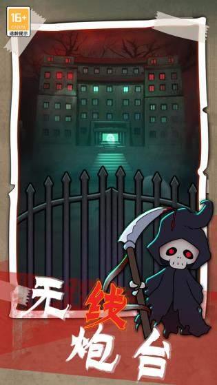 梦境生存免广告版