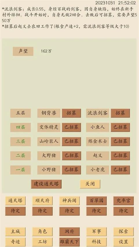 荒古文明手游截图0