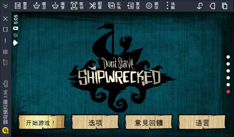 饥荒梦魇王座截图0