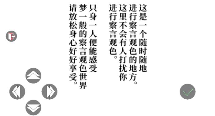 选择综合症