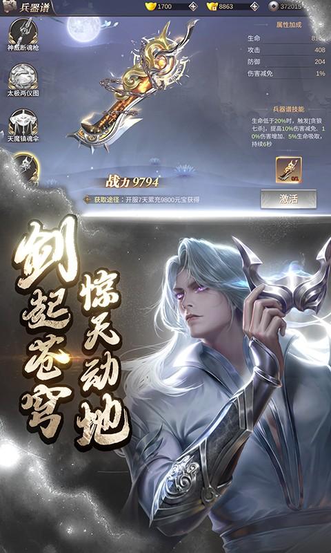 三生诀2024本