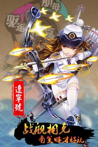 少女舰队截图3