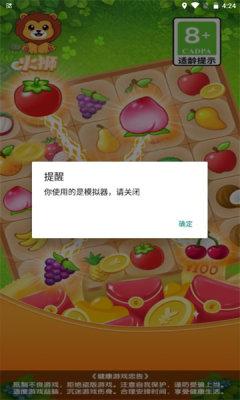 火狮游戏截图1