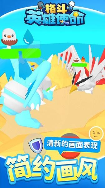 格斗英雄使命游戏