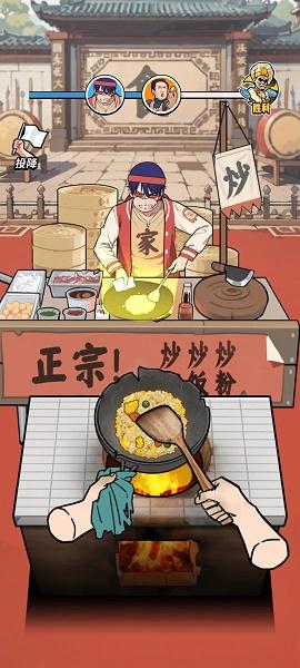 街头美食逆袭免广告版游戏