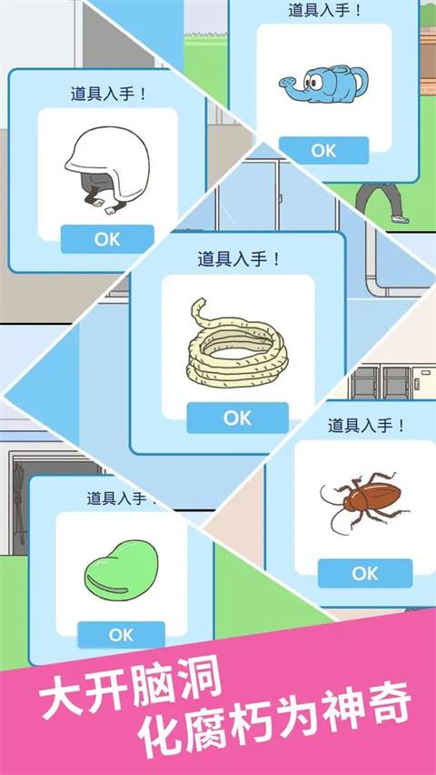 我要翘课2官方正版截图0