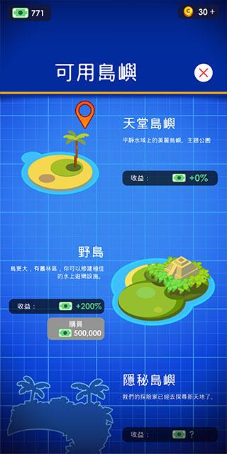 闲置主题公园大亨正式版下载(Theme Park)截图3