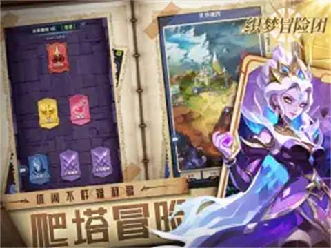 织梦冒险团最新截图2